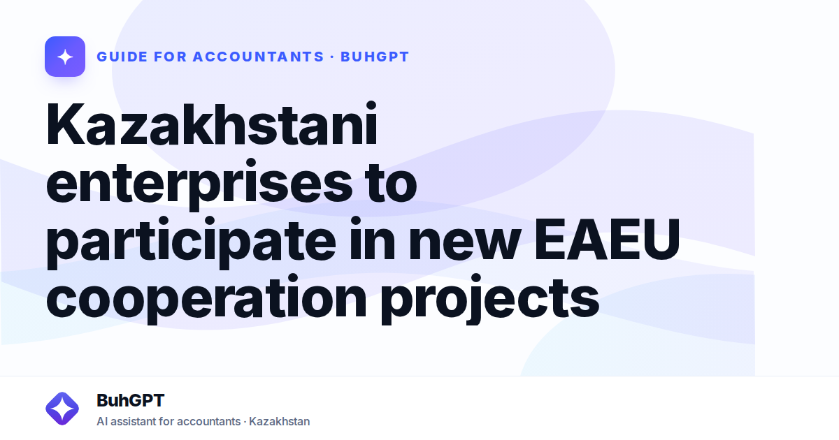 Kazakhstani enterprises to participate in new EAEU cooperation projects