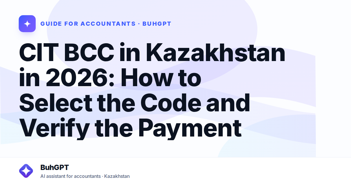 CIT BCC in Kazakhstan in 2026: How to Select the Code and Verify the Payment