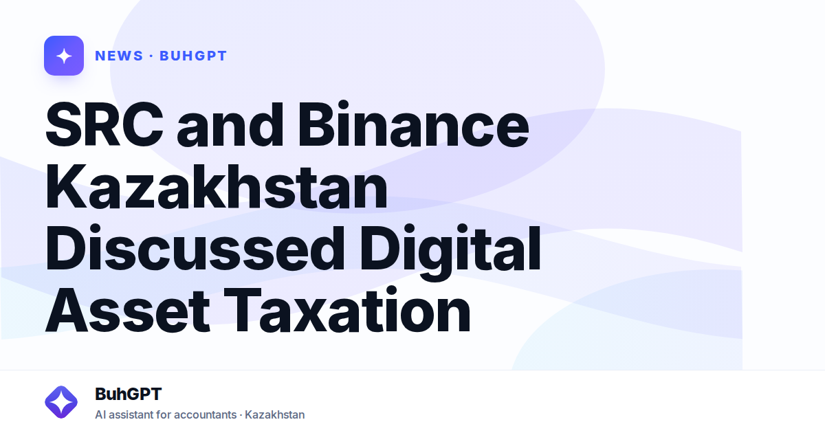 SRC and Binance Kazakhstan Discussed Digital Asset Taxation