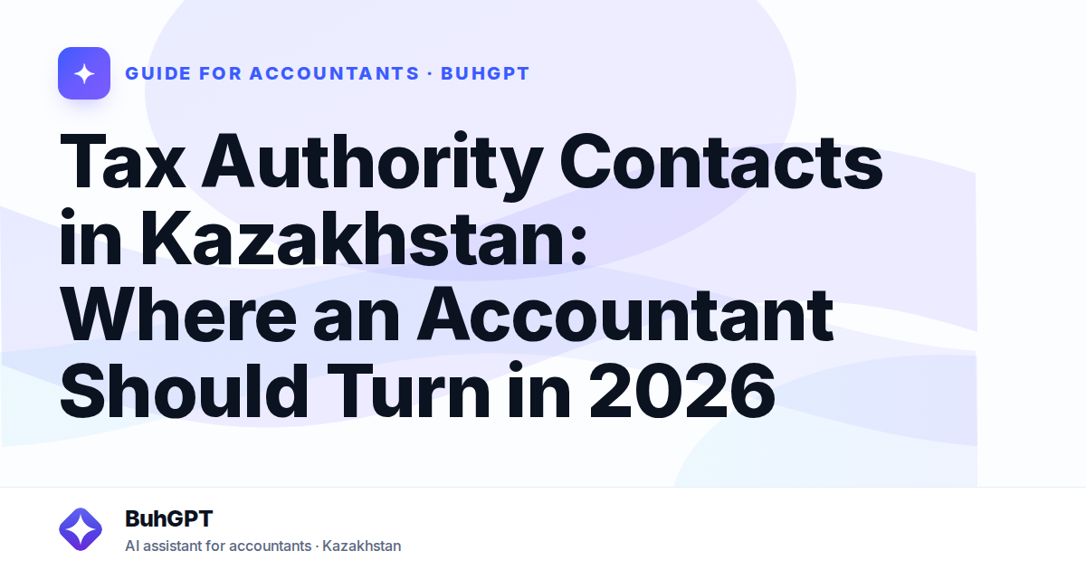 Tax Authority Contacts in Kazakhstan: Where an Accountant Should Turn in 2026