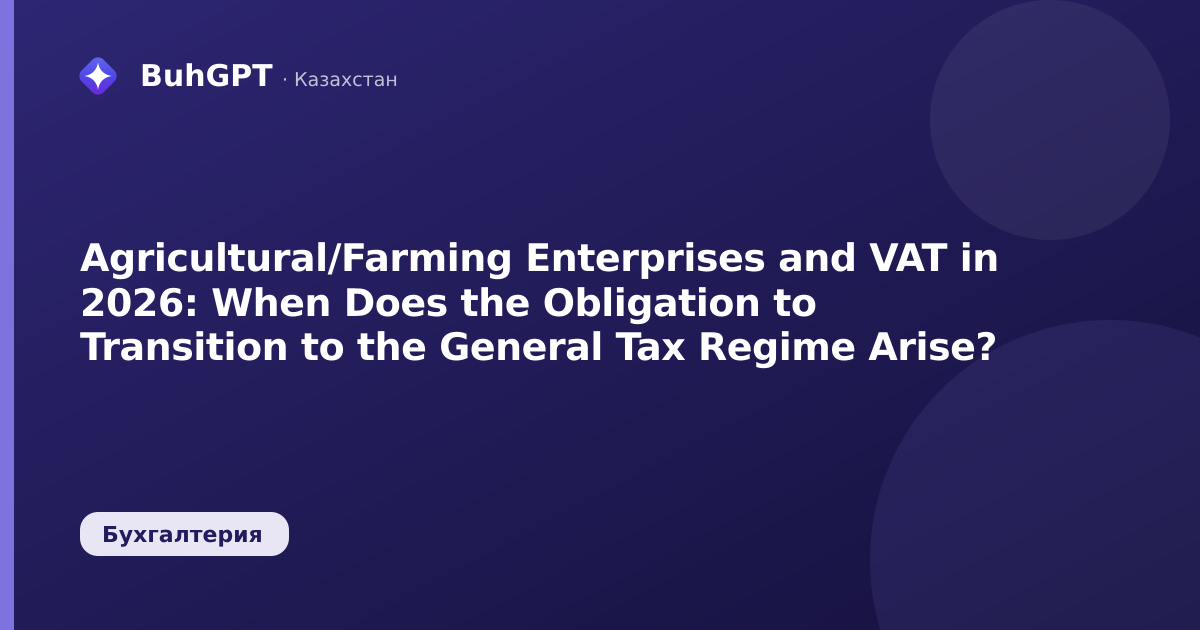 Agricultural/Farming Enterprises and VAT in 2026: When Does the Obligation to Transition to the General Tax Regime Arise?