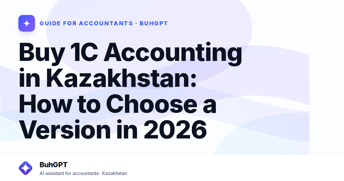 Buy 1C Accounting in Kazakhstan: How to Choose a Version in 2026