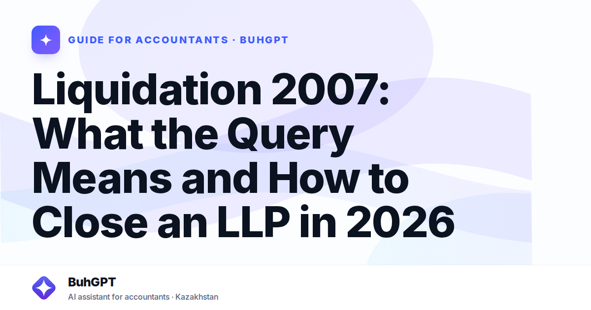 Liquidation 2007: What the Query Means and How to Close an LLP in 2026