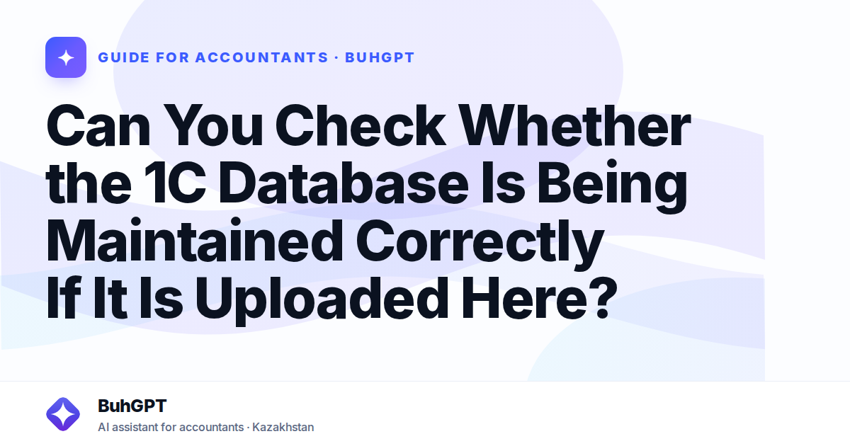 Can You Check Whether the 1C Database Is Being Maintained Correctly If It Is Uploaded Here?