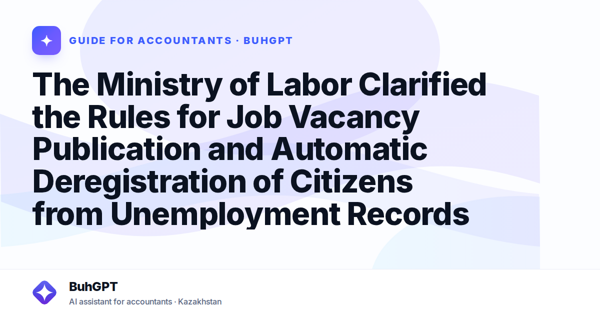 The Ministry of Labor Clarified the Rules for Job Vacancy Publication and Automatic Deregistration of Citizens from Unemployment Records
