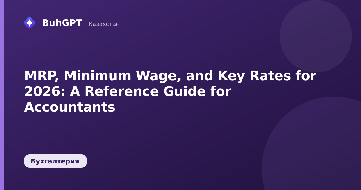 MRP, Minimum Wage, and Key Rates for 2026: A Reference Guide for Accountants