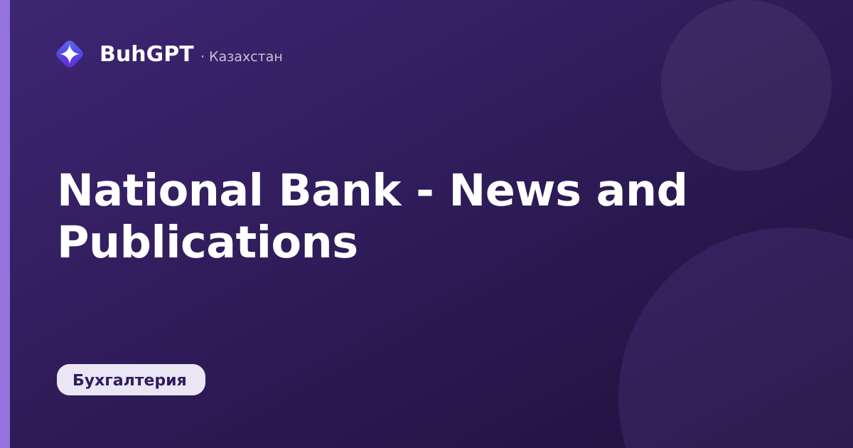 National Bank - News and Publications