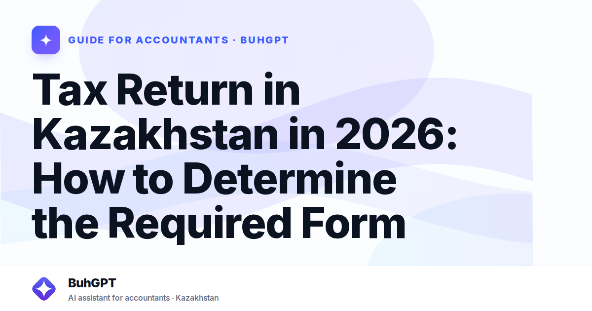 Tax Return in Kazakhstan in 2026: How to Determine the Required Form