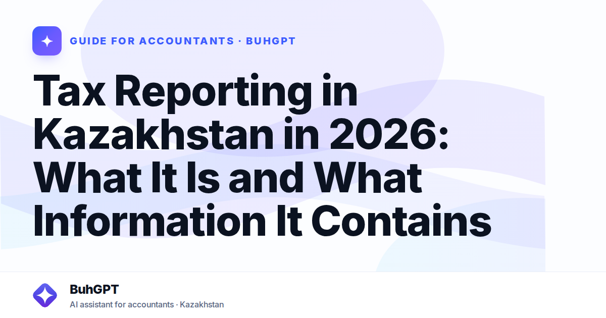 Tax Reporting in Kazakhstan in 2026: What It Is and What Information It Contains