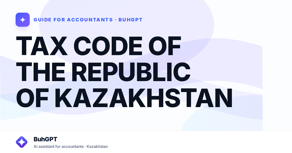 TAX CODE OF THE REPUBLIC OF KAZAKHSTAN