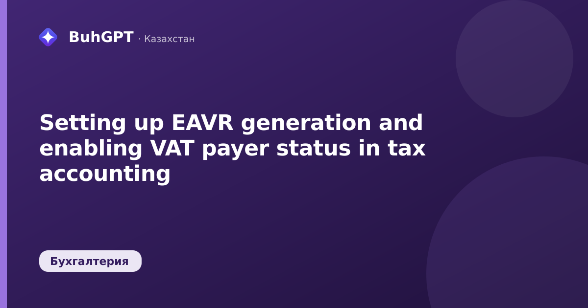 Setting up EAVR generation and enabling VAT payer status in tax accounting