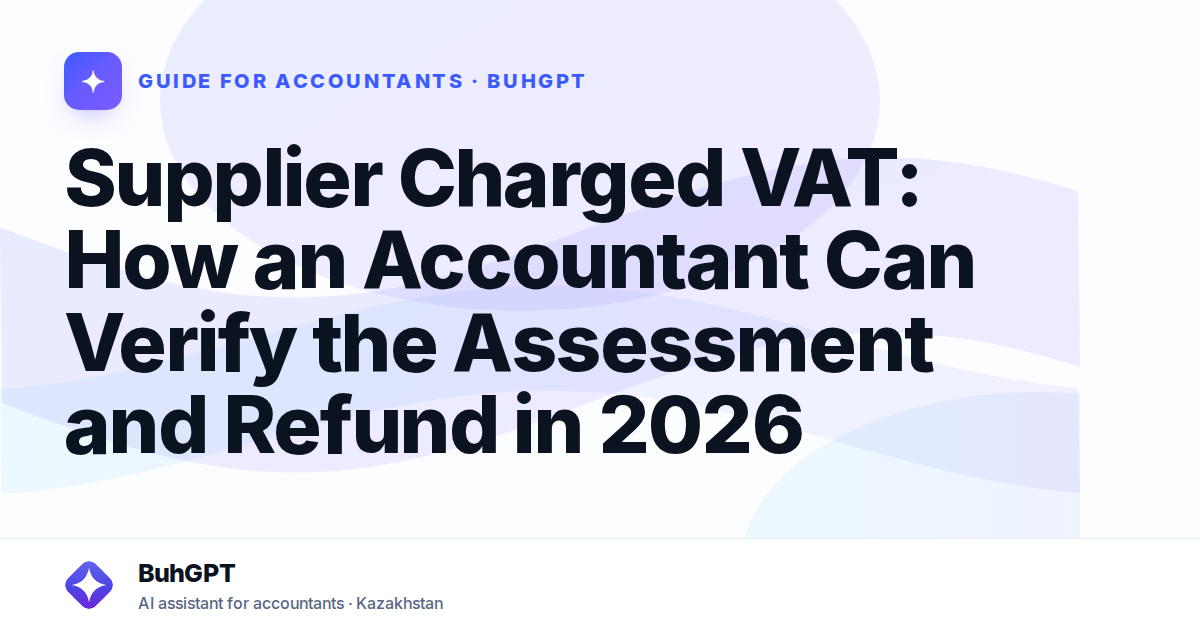 Supplier Charged VAT: How an Accountant Can Verify the Assessment and Refund in 2026
