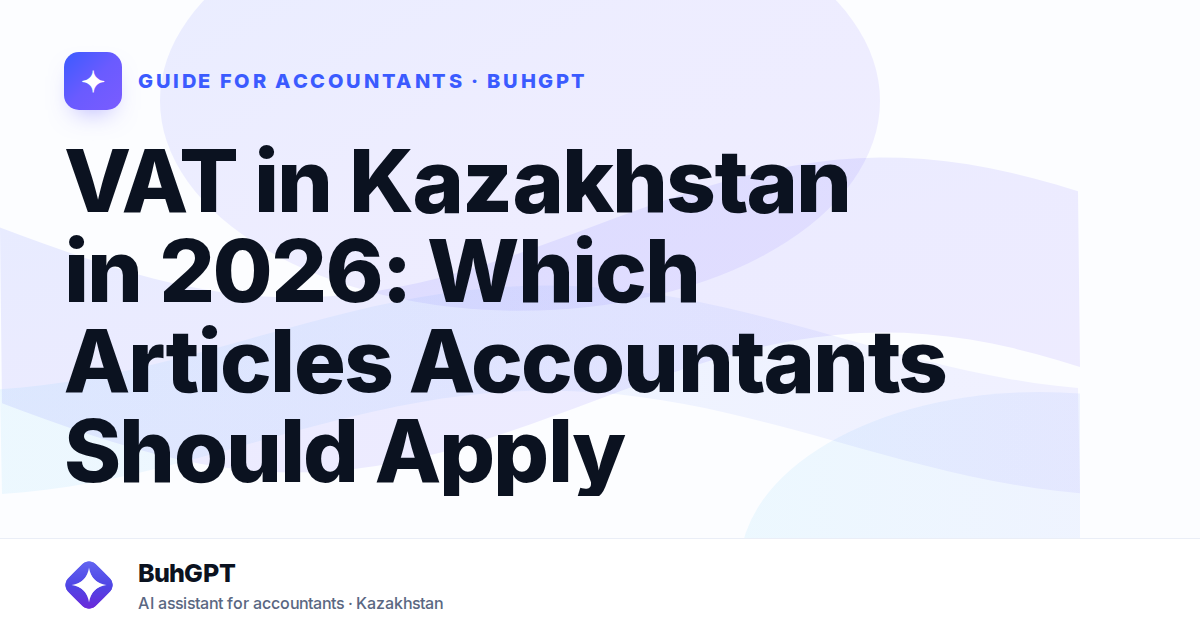 VAT in Kazakhstan in 2026: Which Articles Accountants Should Apply