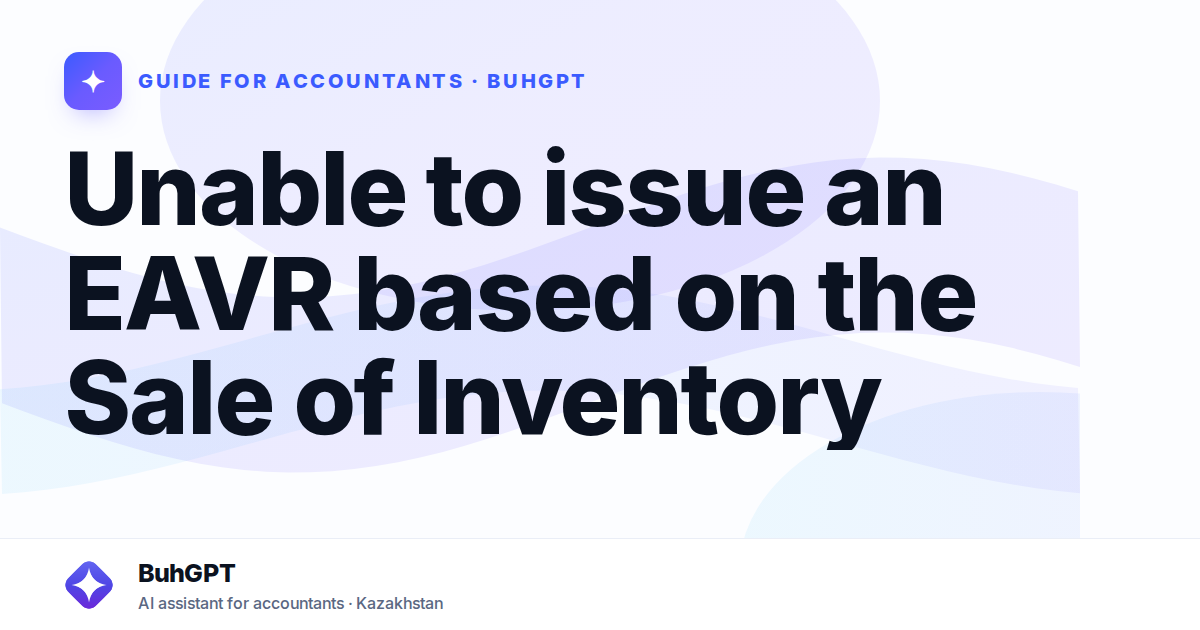 Unable to issue an EAVR based on the Sale of Inventory
