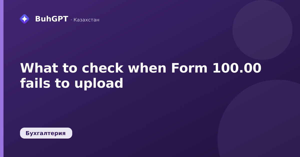 What to check when Form 100.00 fails to upload