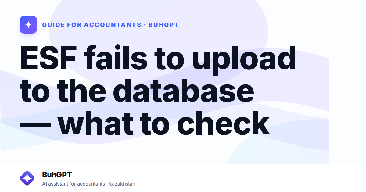 ESF fails to upload to the database — what to check