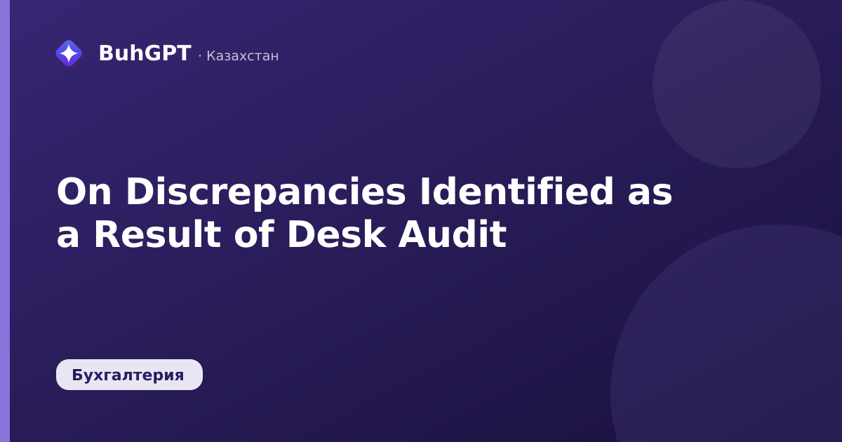 On Discrepancies Identified as a Result of Desk Audit