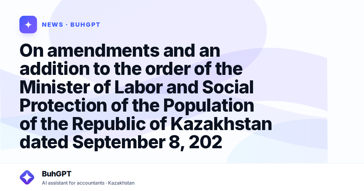 On amendments and an addition to the order of the Minister of Labor and Social Protection of the Population of the Republic of Kazakhstan dated September 8, 2023 No. 378 "On the determination of rules