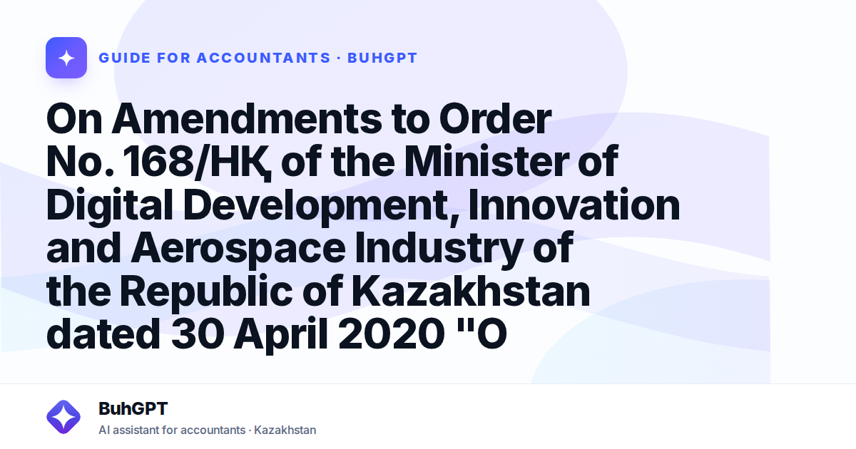 On Amendments to Order No. 168/НҚ of the Minister of Digital Development, Innovation and Aerospace Industry of the Republic of Kazakhstan dated 30 April 2020 "On Approval of the Rules for the Provisio