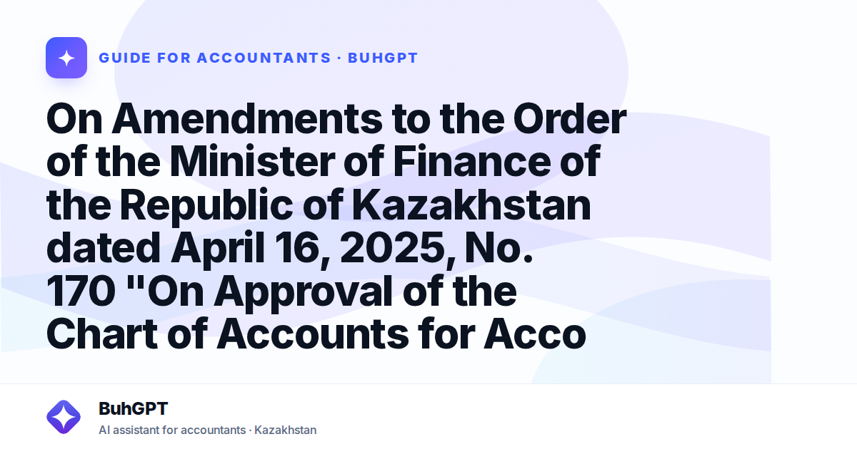 On Amendments to the Order of the Minister of Finance of the Republic of Kazakhstan dated April 16, 2025, No. 170 "On Approval of the Chart of Accounts for Accounting in State Institutions"