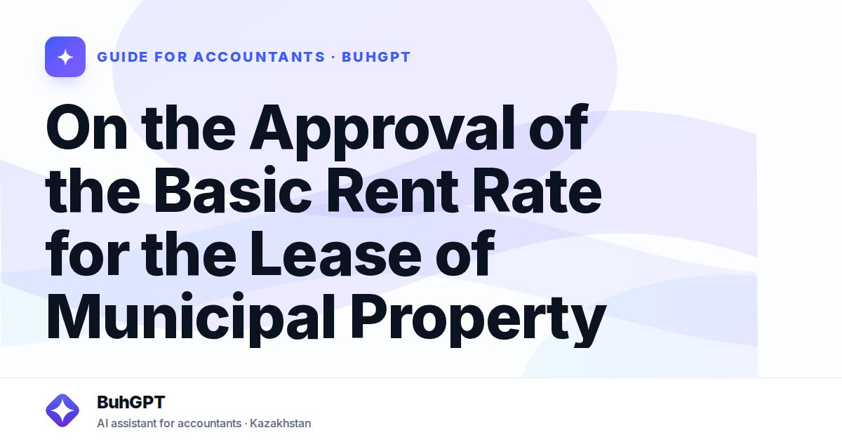 On the Approval of the Basic Rent Rate for the Lease of Municipal Property