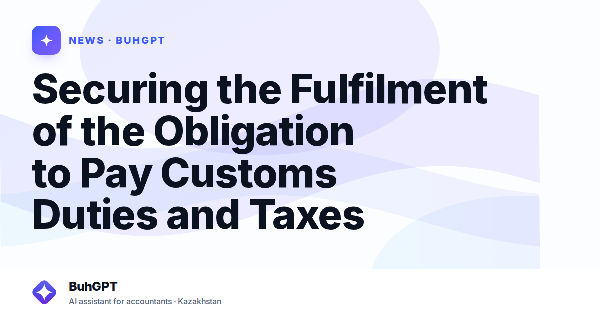 Securing the Fulfilment of the Obligation to Pay Customs Duties and Taxes