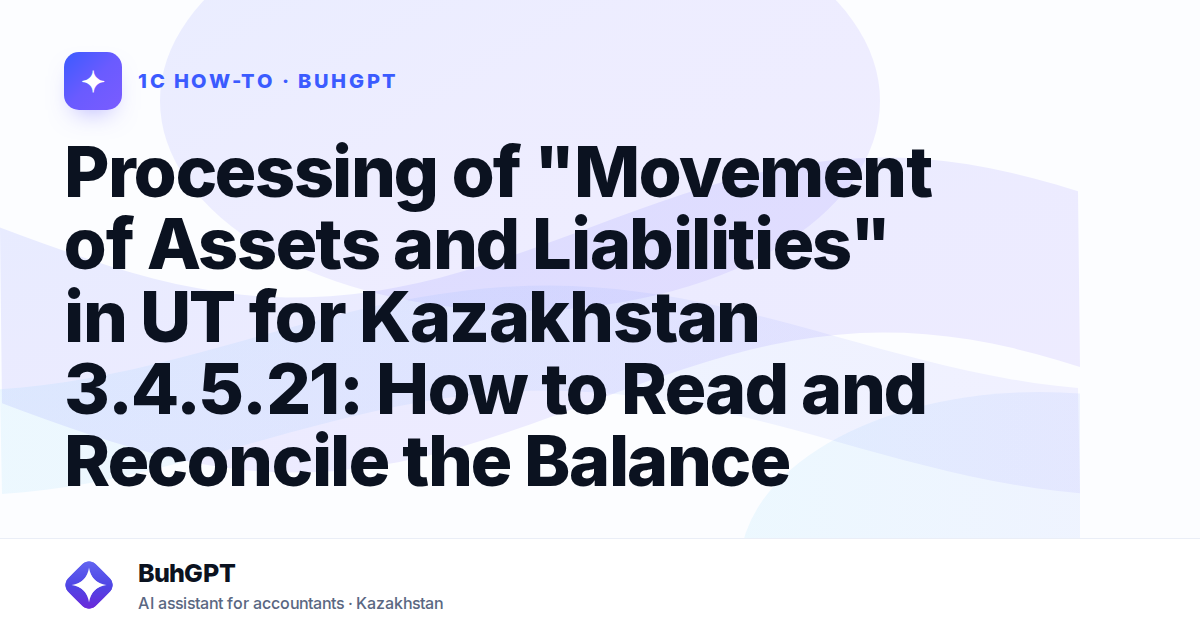 Processing of "Movement of Assets and Liabilities" in UT for Kazakhstan 3.4.5.21: How to Read and Reconcile the Balance