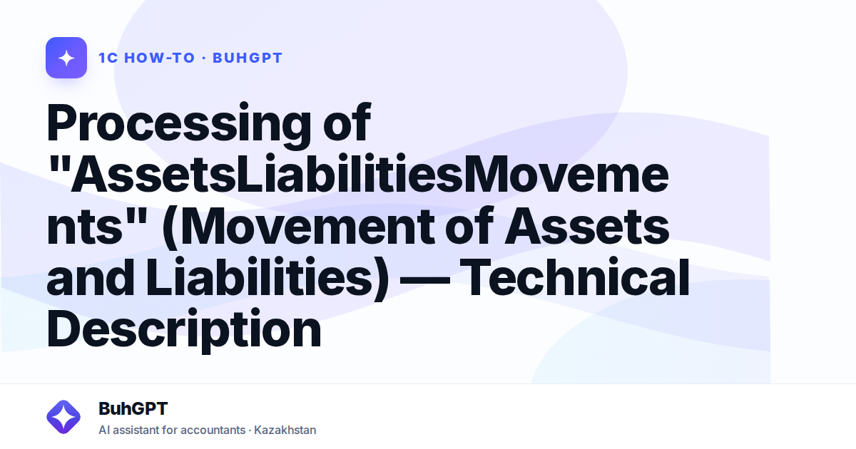 Processing of "AssetsLiabilitiesMovements" (Movement of Assets and Liabilities) — Technical Description