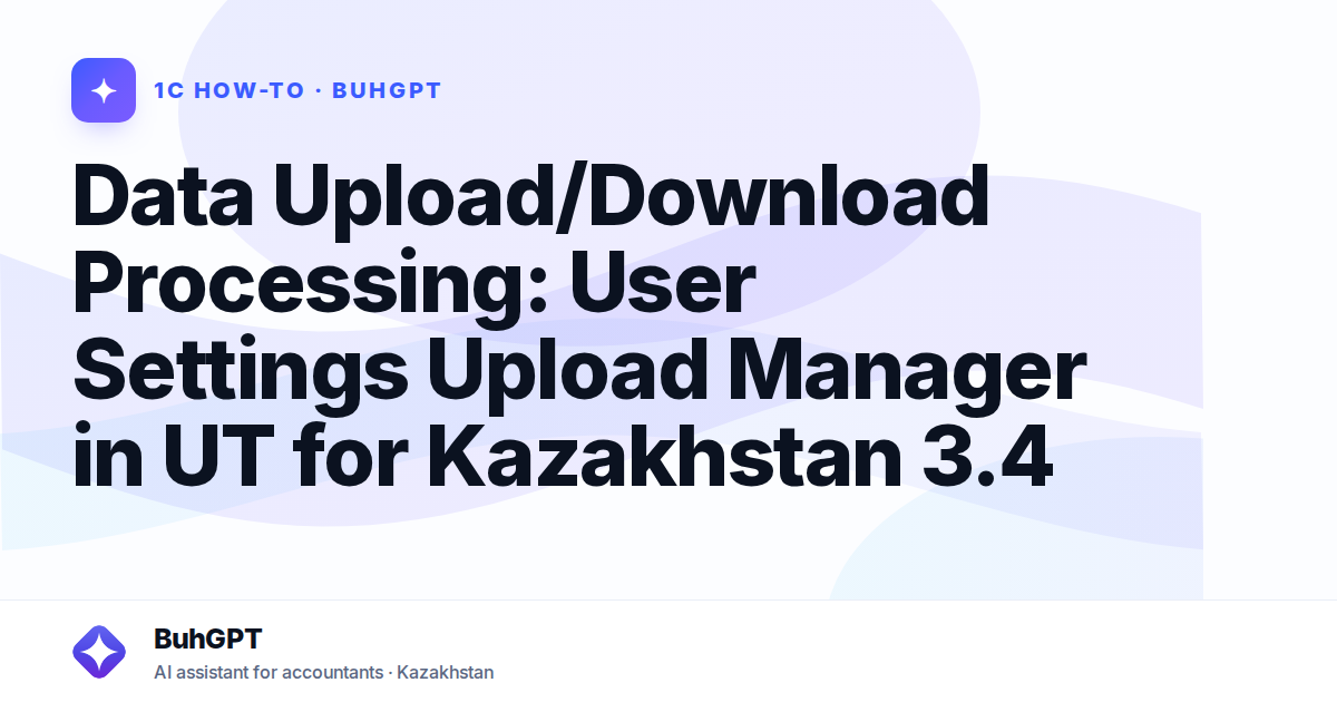 Data Upload/Download Processing: User Settings Upload Manager in UT for Kazakhstan 3.4