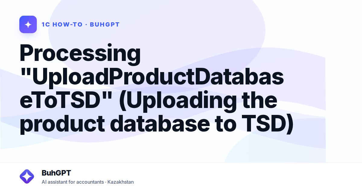 Processing "UploadProductDatabaseToTSD" (Uploading the product database to TSD)