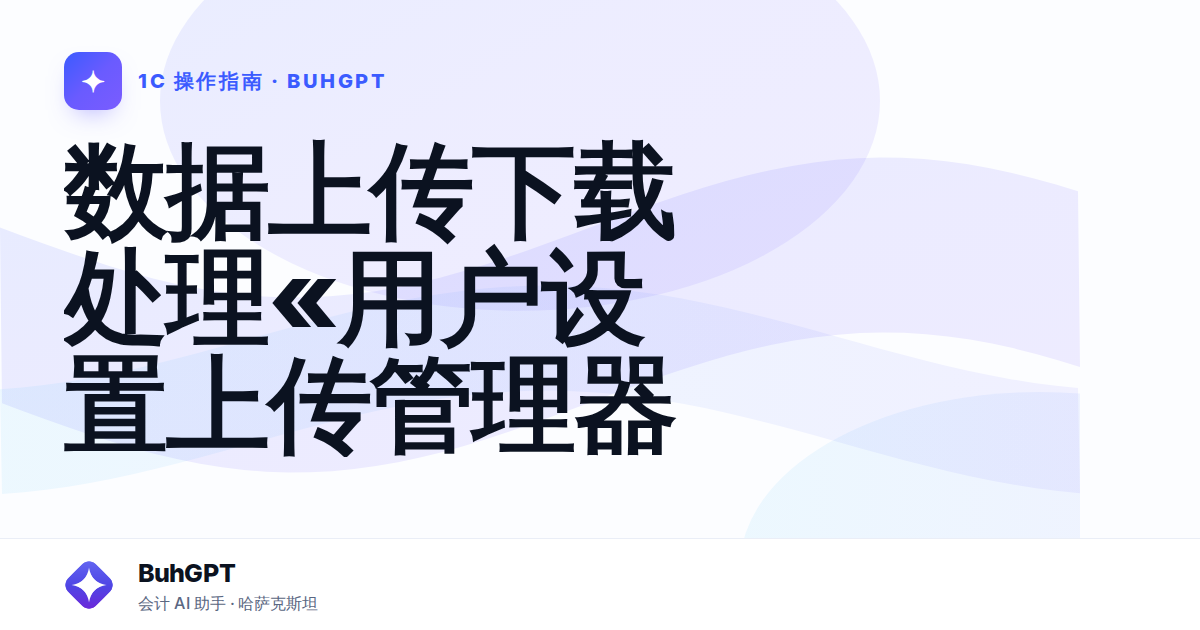 数据上传下载处理«用户设置上传管理器