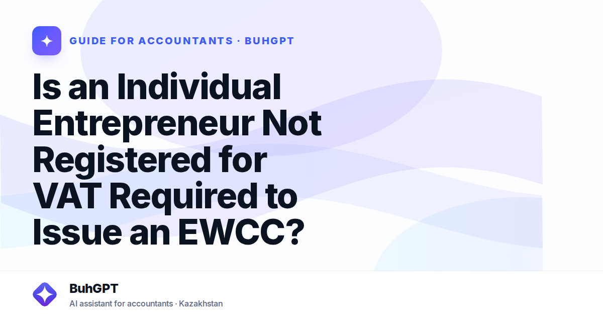 Is an Individual Entrepreneur Not Registered for VAT Required to Issue an EWCC?