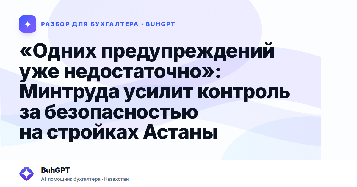 «Одних предупреждений уже недостаточно» — Казахстан