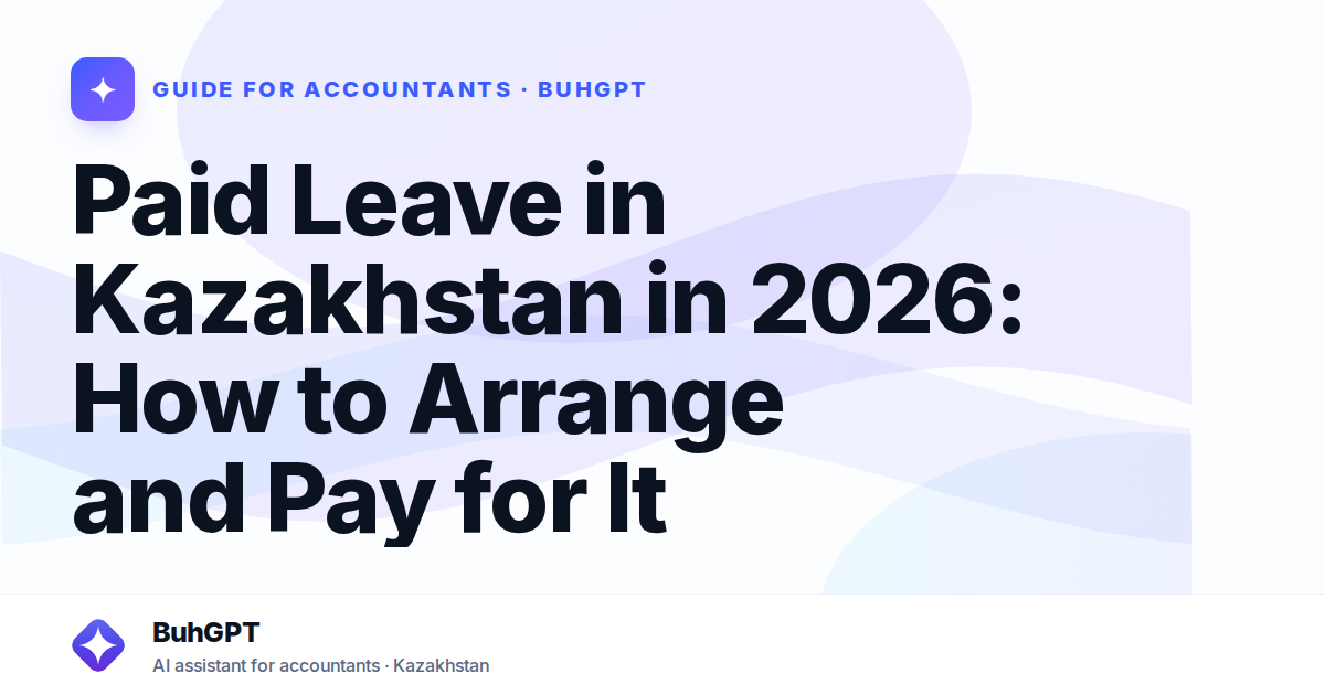Paid Leave in Kazakhstan in 2026: How to Arrange and Pay for It