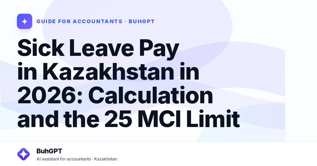 Sick Leave Pay in Kazakhstan in 2026: Calculation and the 25 MCI Limit