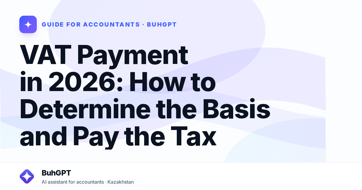 VAT Payment in 2026: How to Determine the Basis and Pay the Tax