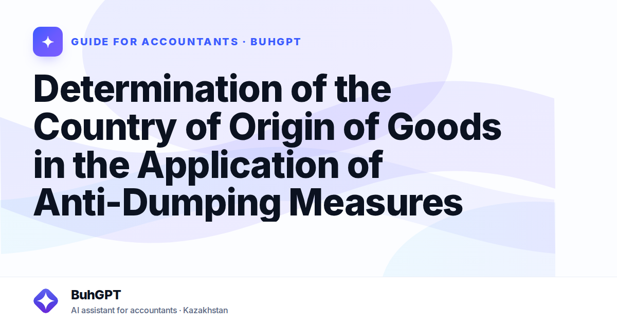 Determination of the Country of Origin of Goods in the Application of Anti-Dumping Measures