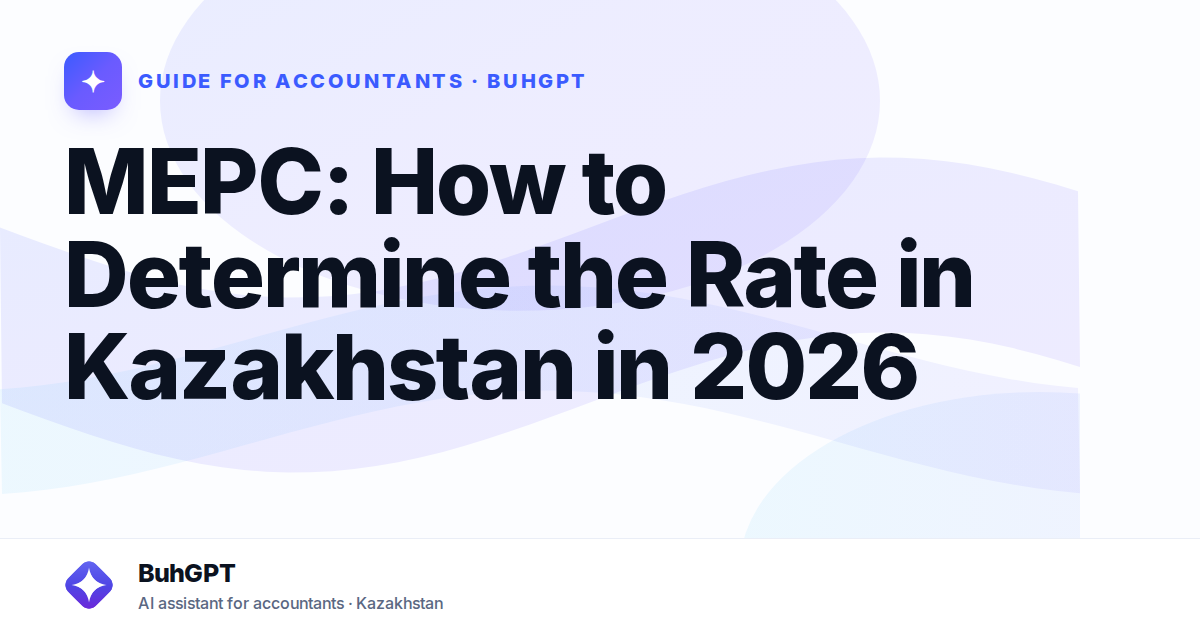 MEPC: How to Determine the Rate in Kazakhstan in 2026