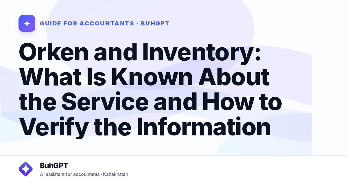 Orken and Inventory: What Is Known About the Service and How to Verify the Information
