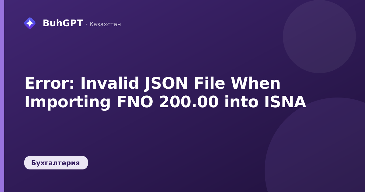 Error: Invalid JSON File When Importing FNO 200.00 into ISNA