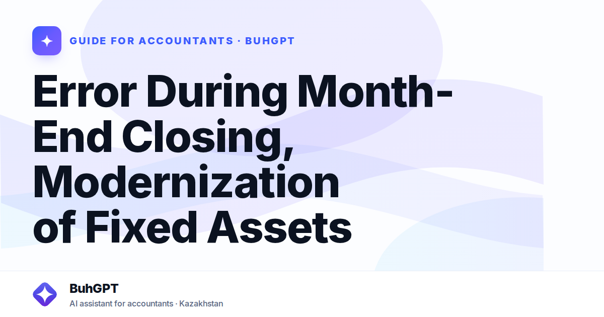 Error During Month-End Closing, Modernization of Fixed Assets