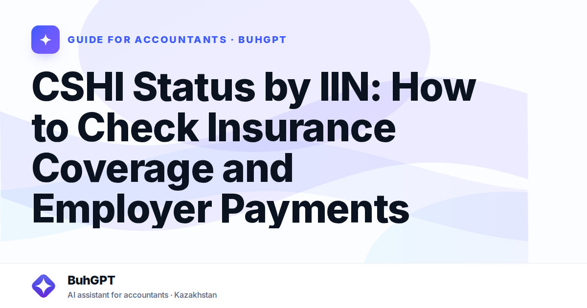 CSHI Status by IIN: How to Check Insurance Coverage and Employer Payments