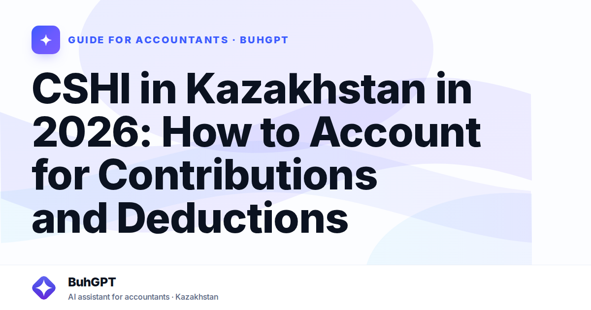 CSHI in Kazakhstan in 2026: How to Account for Contributions and Deductions