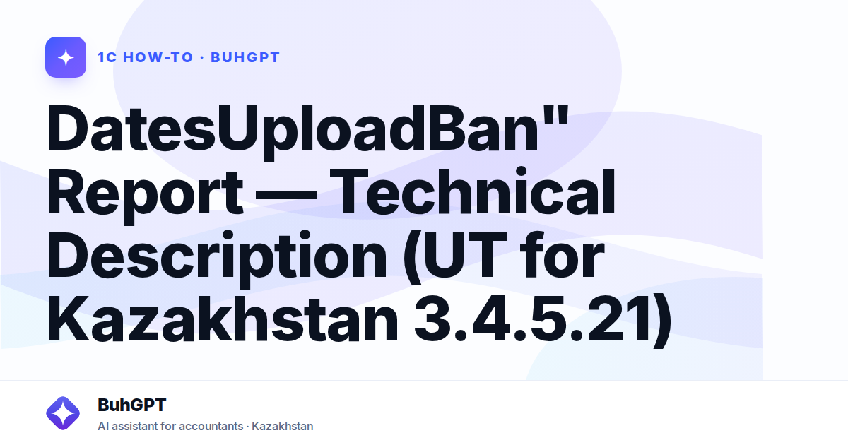 DatesUploadBan" Report — Technical Description (UT for Kazakhstan 3.4.5.21)