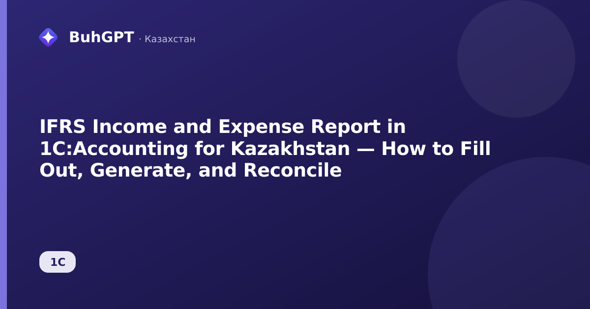IFRS Income and Expense Report in 1C:Accounting for Kazakhstan — How to Fill Out, Generate, and Reconcile