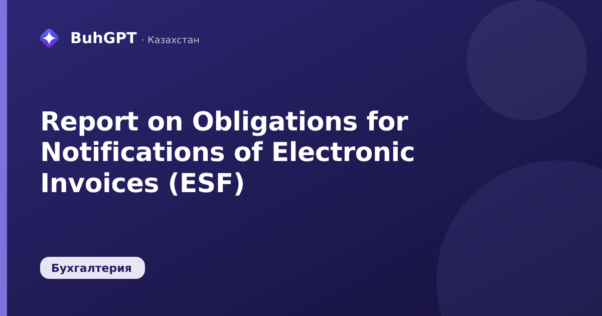 Report on Obligations for Notifications of Electronic Invoices (ESF)