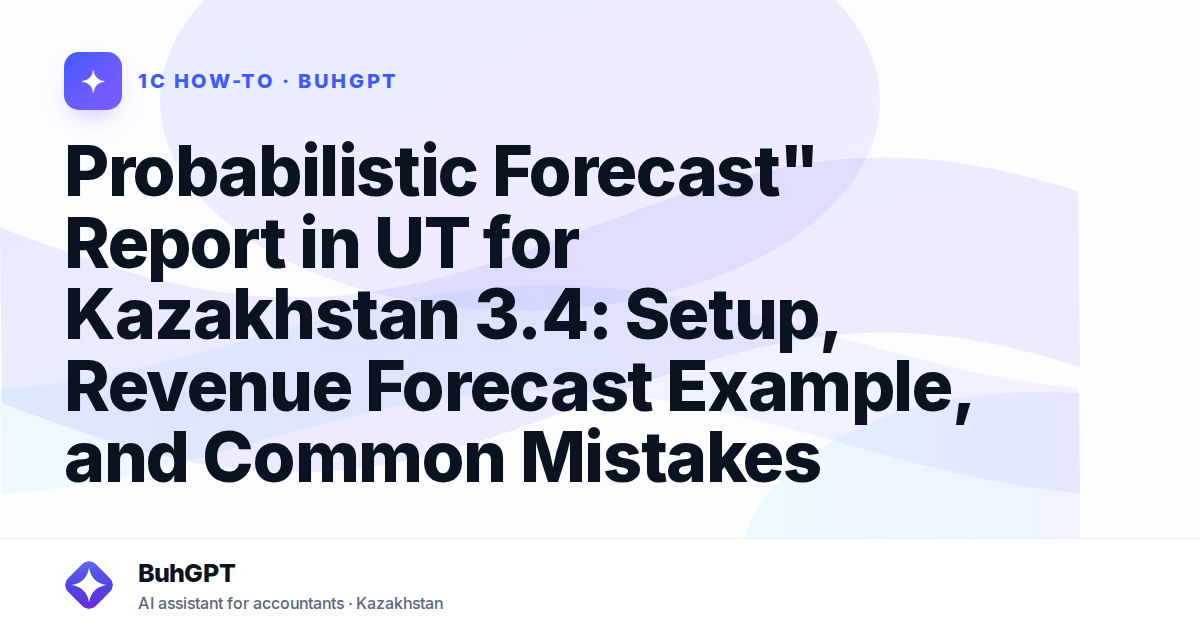 Probabilistic Forecast" Report in UT for Kazakhstan 3.4: Setup, Revenue Forecast Example, and Common Mistakes