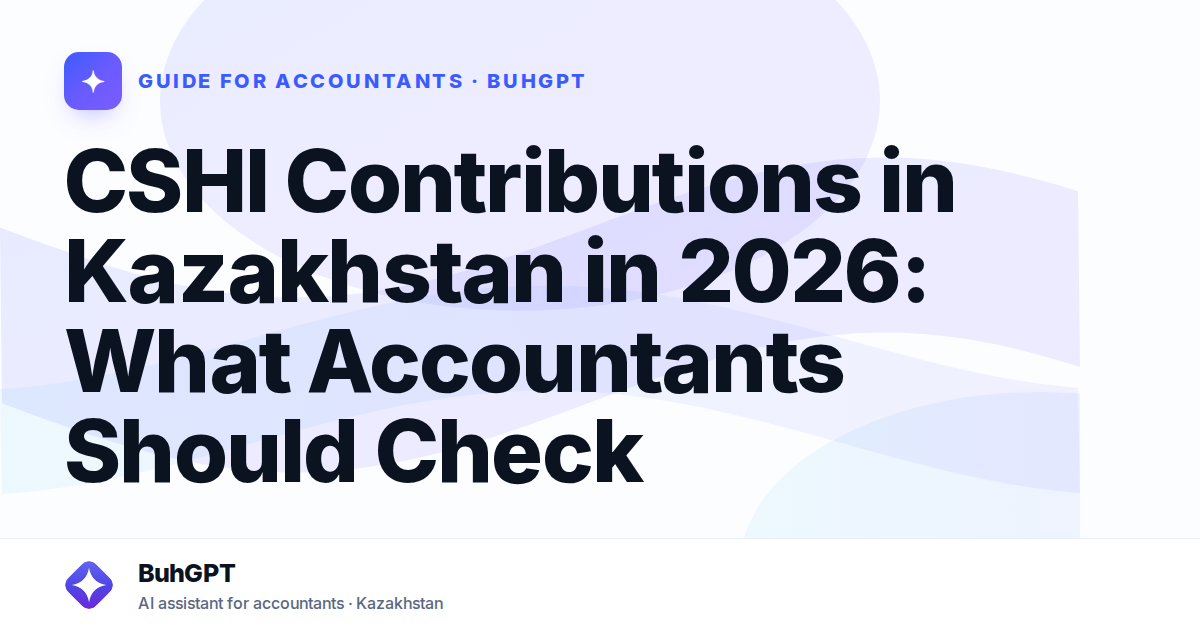 CSHI Contributions in Kazakhstan in 2026: What Accountants Should Check