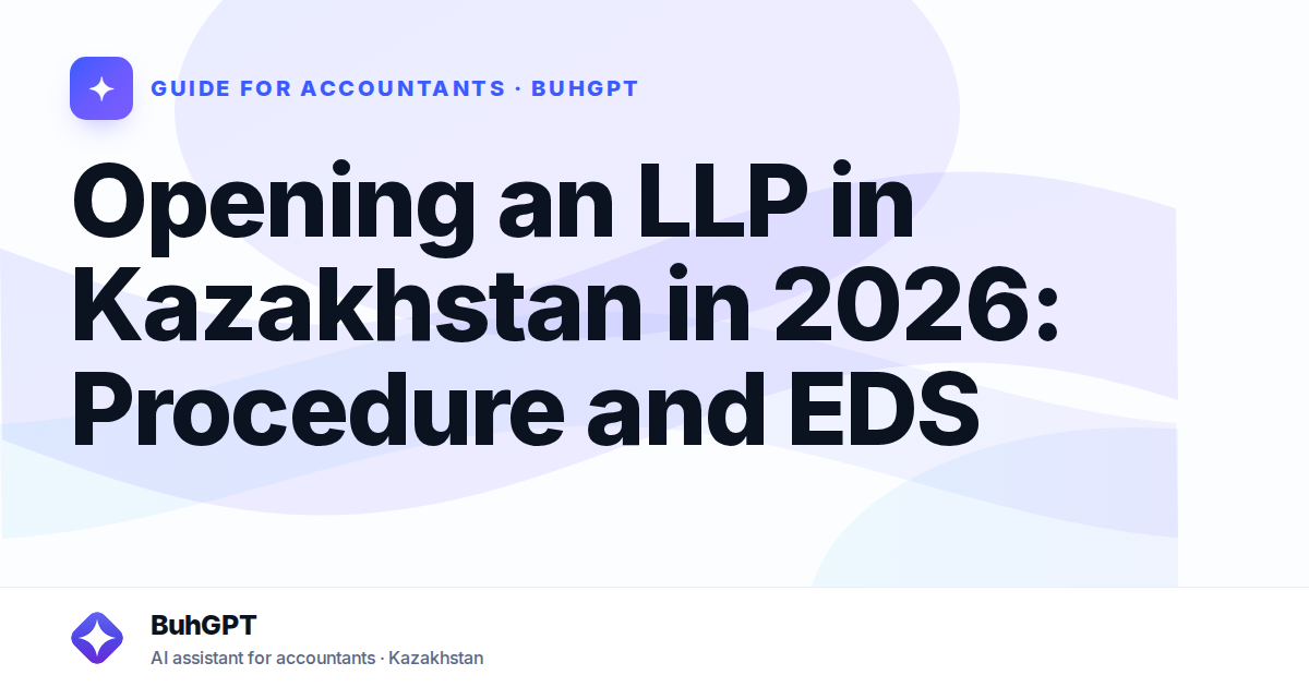 Opening an LLP in Kazakhstan in 2026: Procedure and EDS