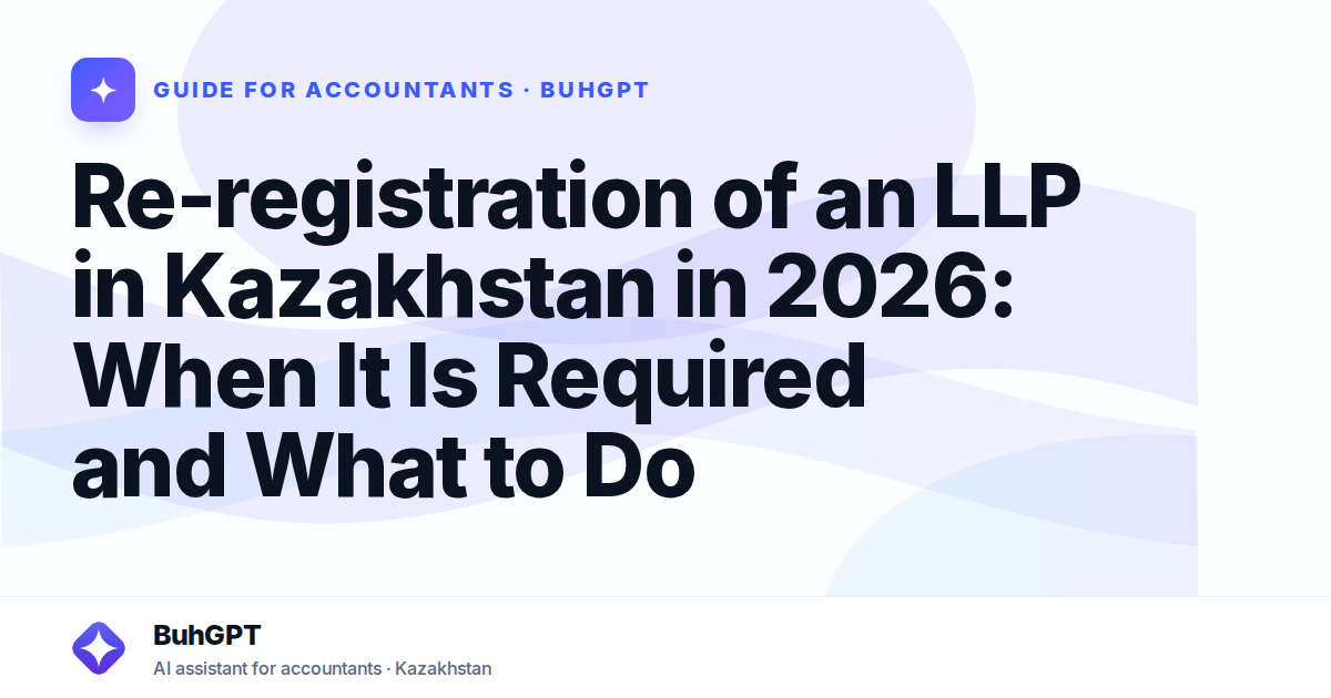 Re-registration of an LLP in Kazakhstan in 2026: When It Is Required and What to Do